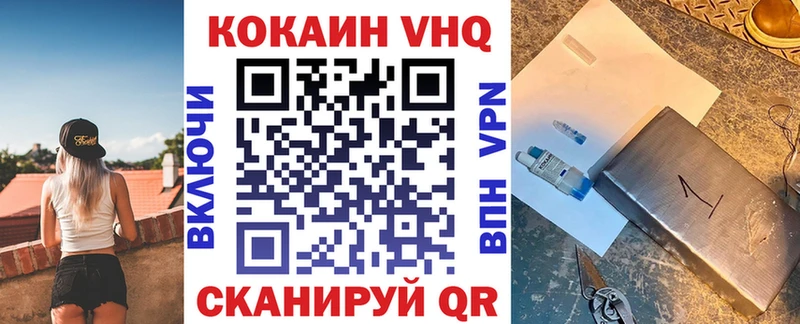 Кокаин FishScale  Осинники 