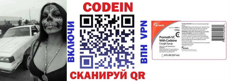 darknet как зайти  Осинники  Кодеиновый сироп Lean Purple Drank 