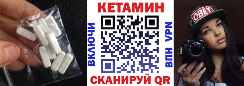 Кетамин VHQ Осинники