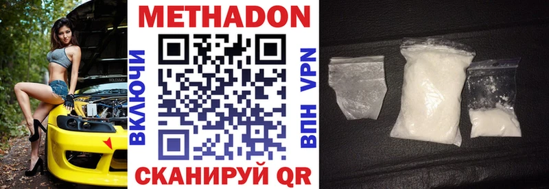 Метадон methadone  гидра зеркало  Осинники 